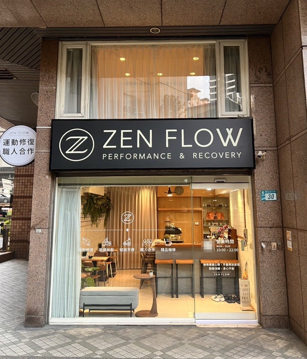 ZEN FLOW 店面招牌