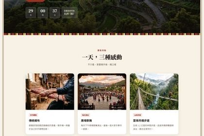 網站設計示範
