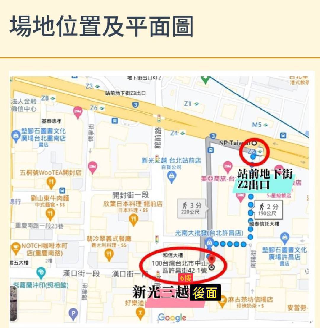場地位置及平面圖
