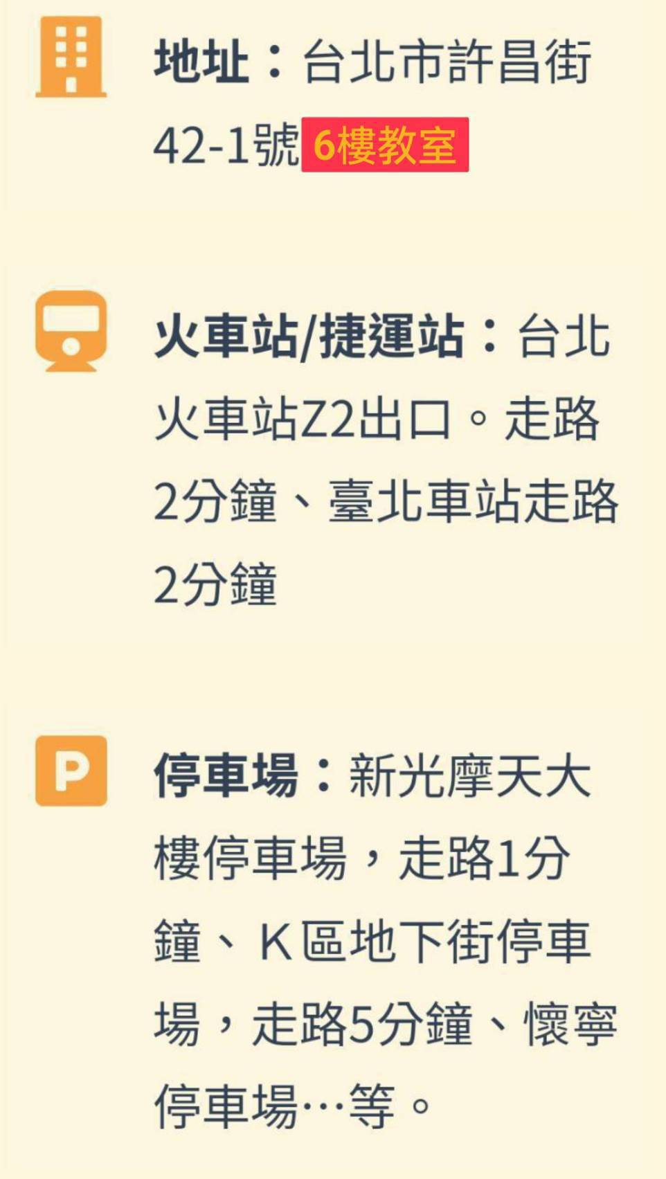 交通指引