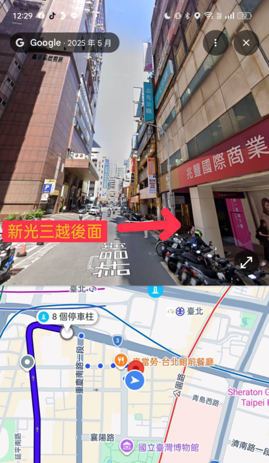 交通指引