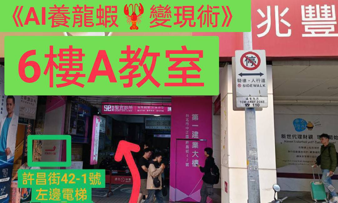 交通指引