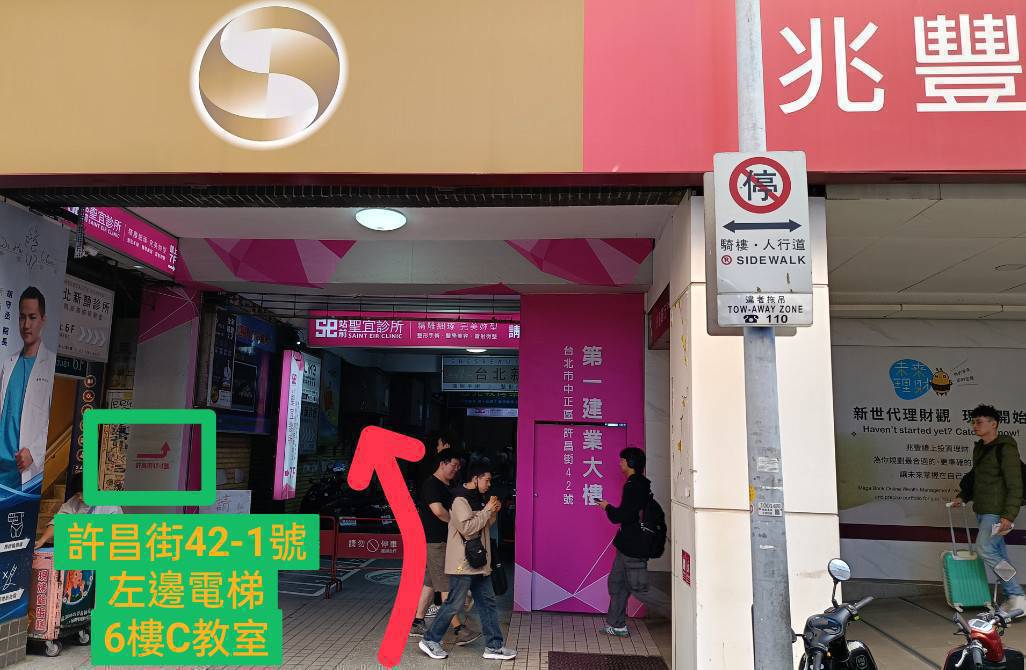 交通指引